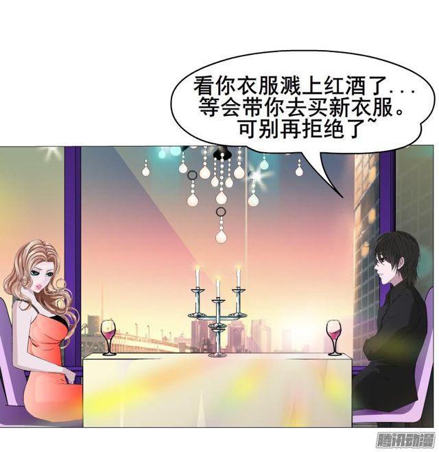 女神的陷阱 - 第82集 引誘(1/2) - 5