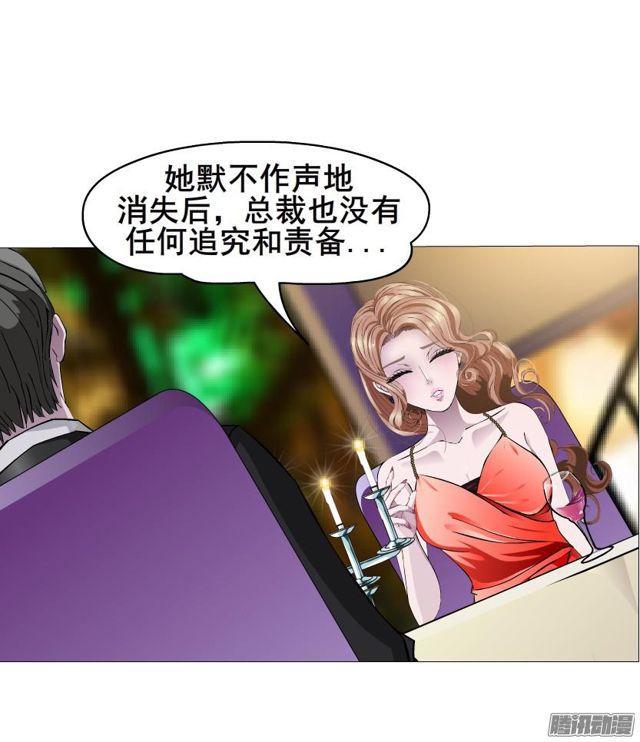 女神的陷阱 - 第82集 引誘(1/2) - 3