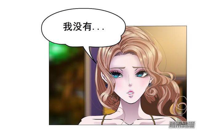 女神的陷阱 - 第82集 引誘(1/2) - 8