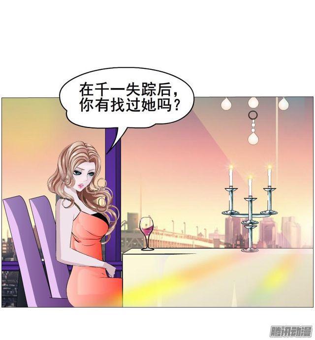 女神的陷阱 - 第82集 引誘(1/2) - 6