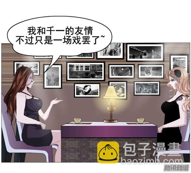 第86集 心有所属-第90话