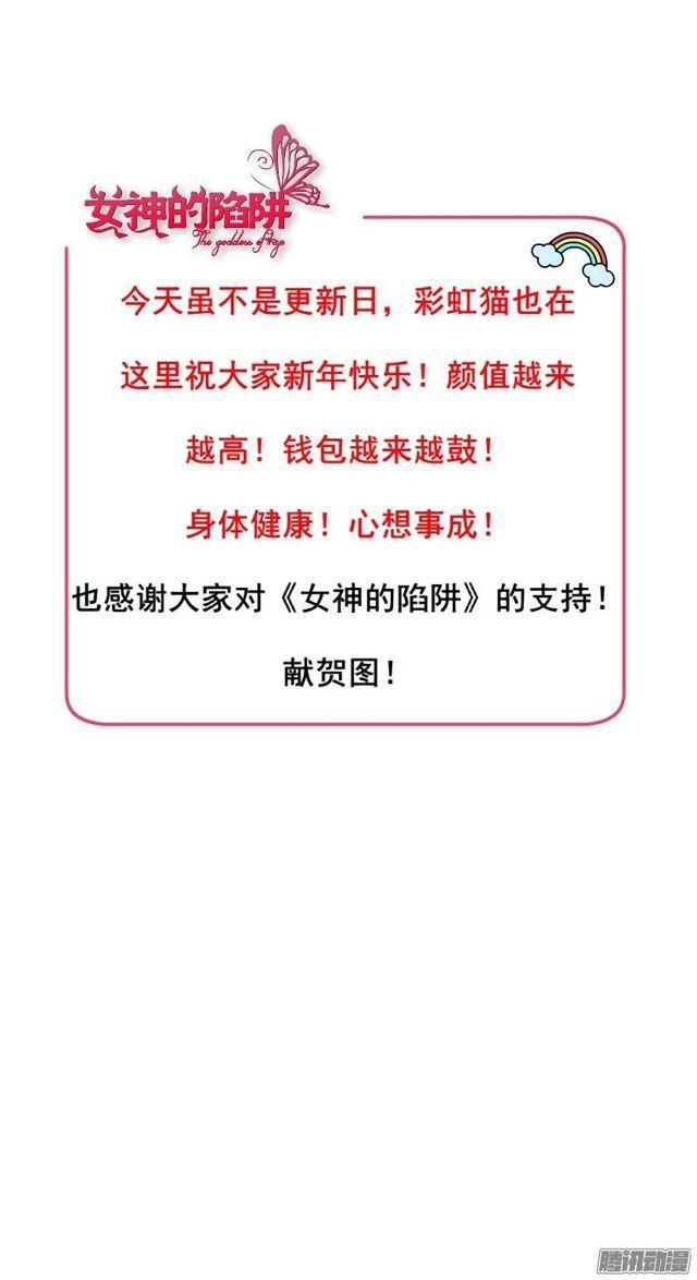 新年好！-第10话