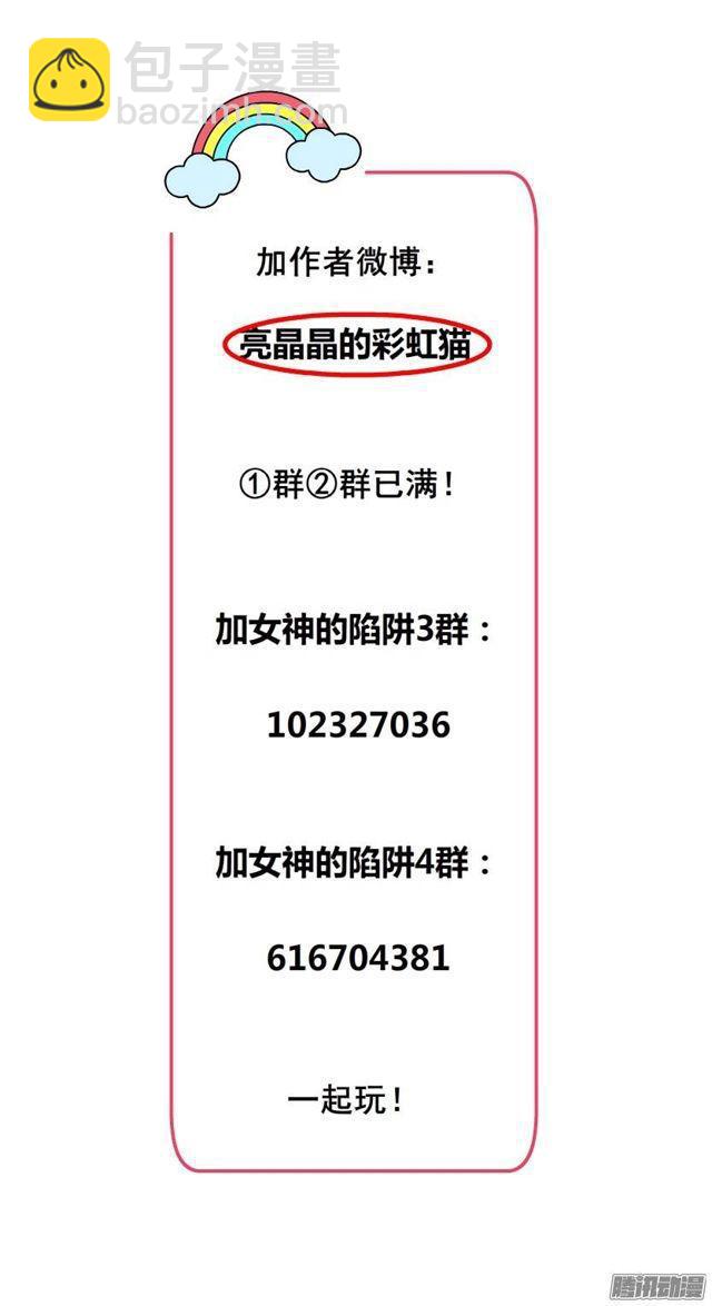 新年好！-第10话