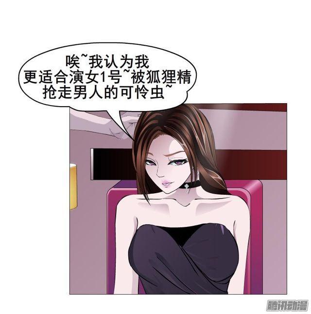 女神的陷阱 - 第90集 狠心拒絕 - 6