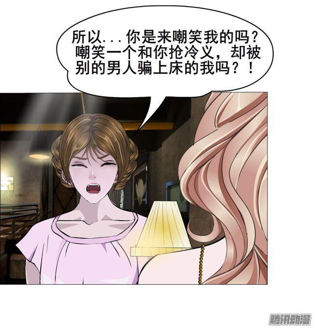 女神的陷阱 - 第96集 重大發現(1/2) - 7