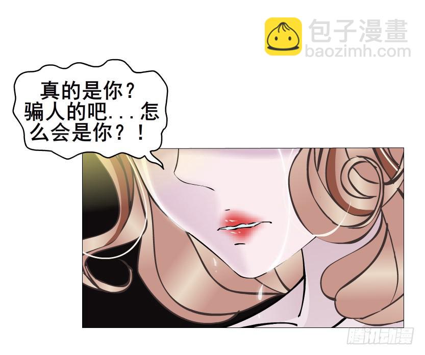 女神的陷阱 - 第102集 刺痛的真相 - 4