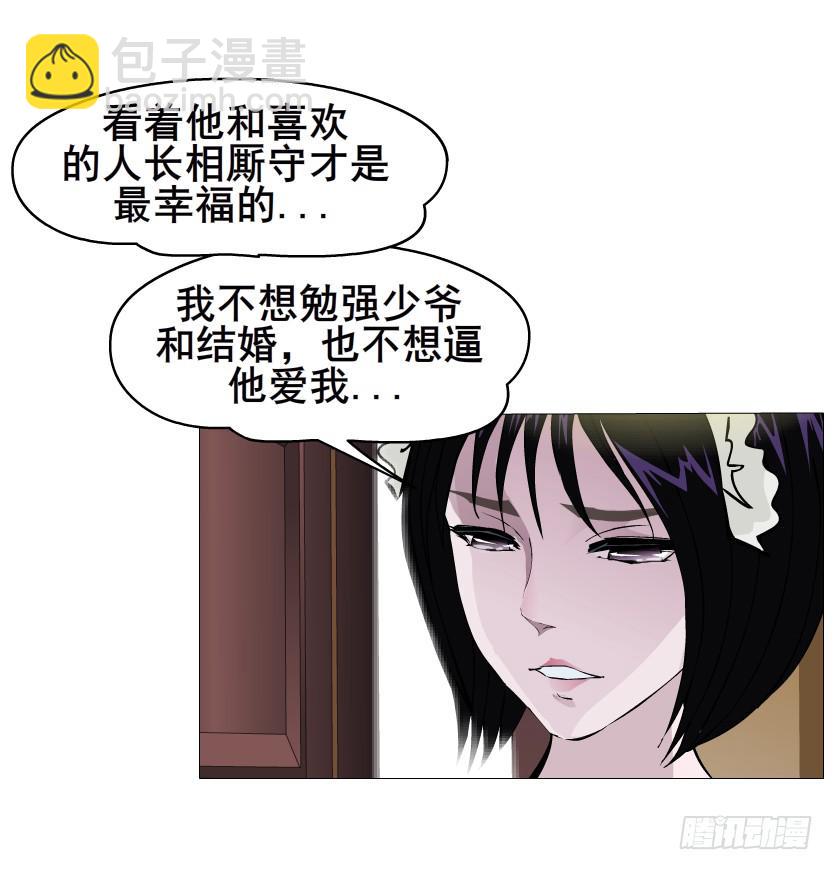 女神的陷阱 - 第104集 門裡門外(1/2) - 7