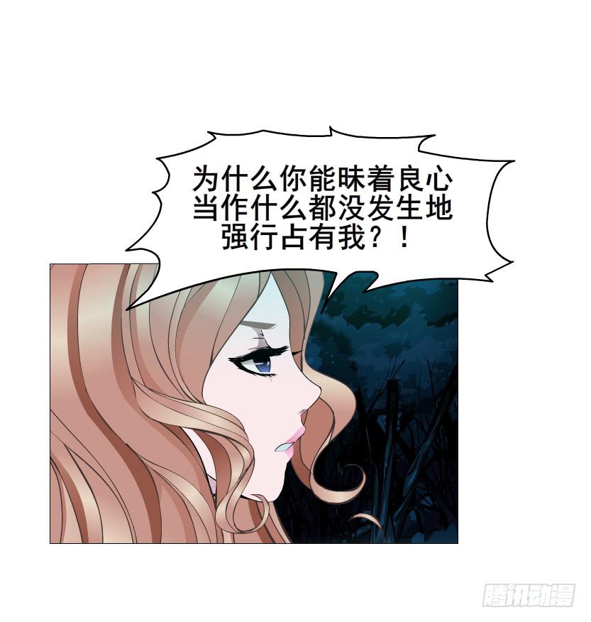 女神的陷阱 - 第106集 悲傷欲絕的離別(1/2) - 8