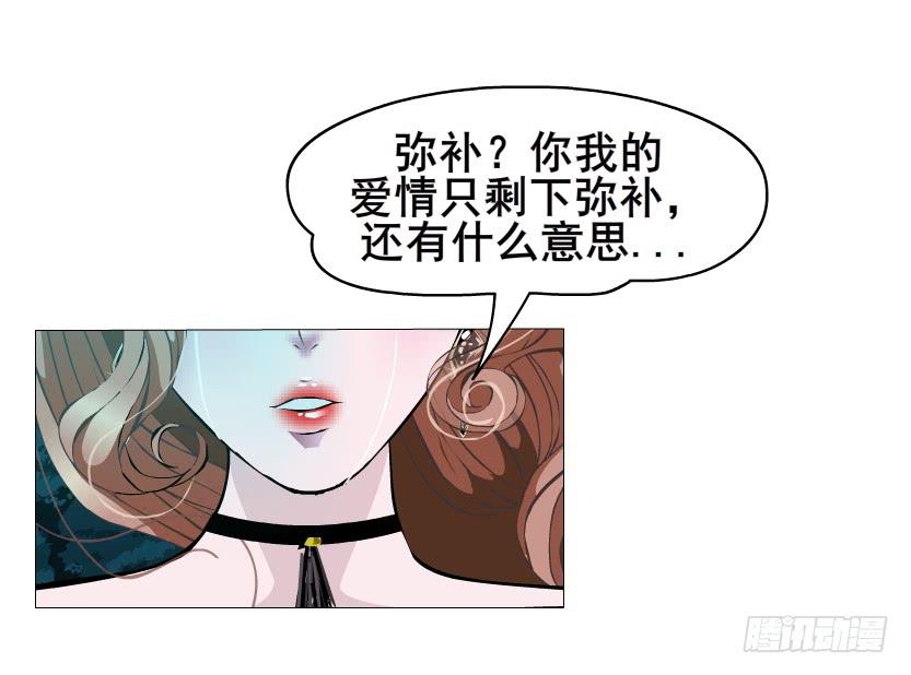 女神的陷阱 - 第106集 悲傷欲絕的離別(1/2) - 5