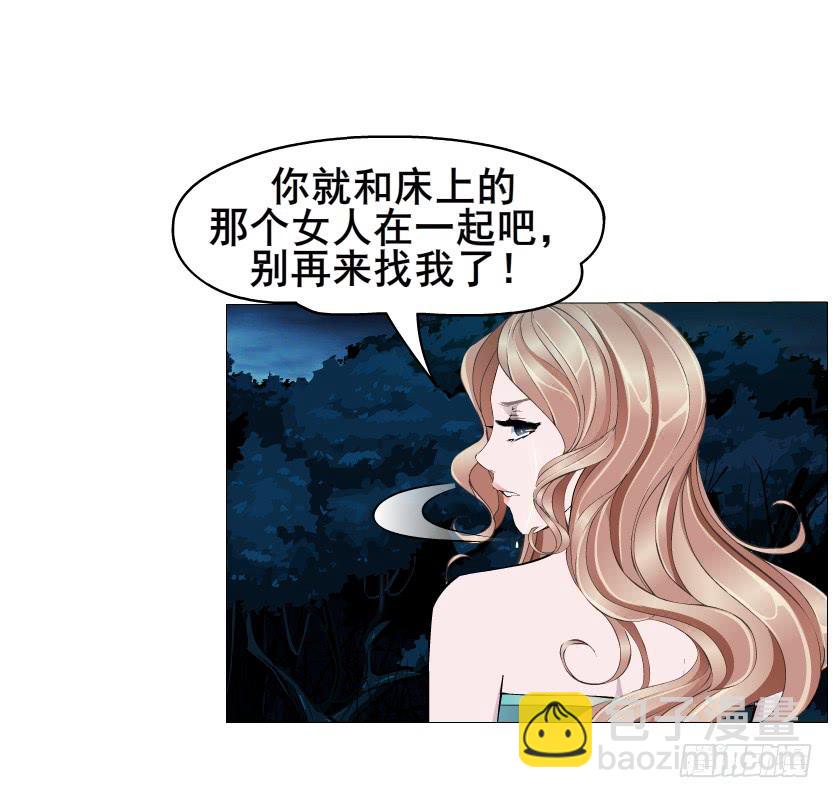 女神的陷阱 - 第106集 悲傷欲絕的離別(1/2) - 6