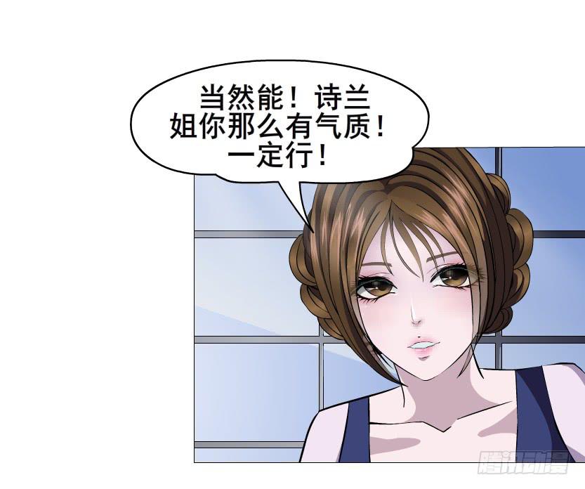 女神的陷阱 - 第106集 悲傷欲絕的離別(1/2) - 4