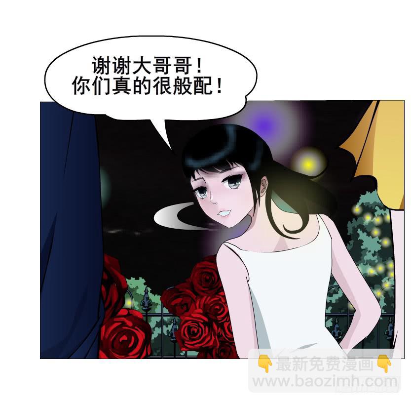 女神的陷阱 - 第108集 心動與心痛(1/2) - 6