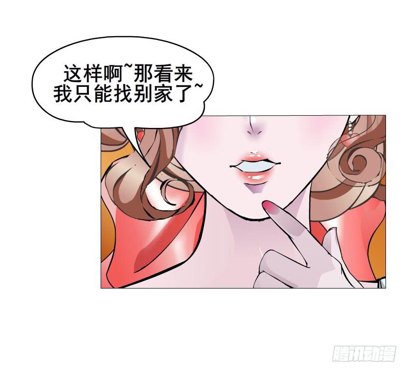 女神的陷阱 - 第112集 願我如星君如月(1/2) - 3