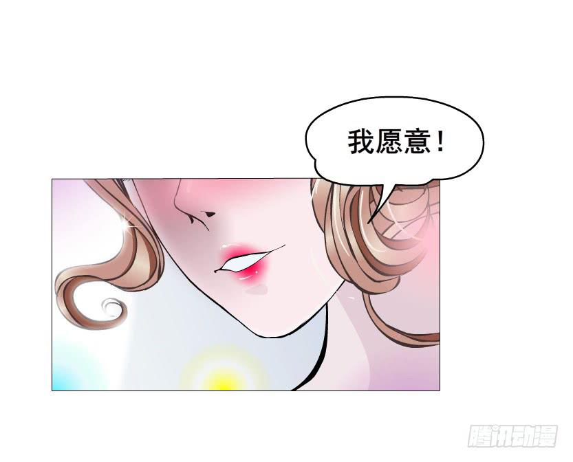 女神的陷阱 - 第112集 願我如星君如月(1/2) - 6