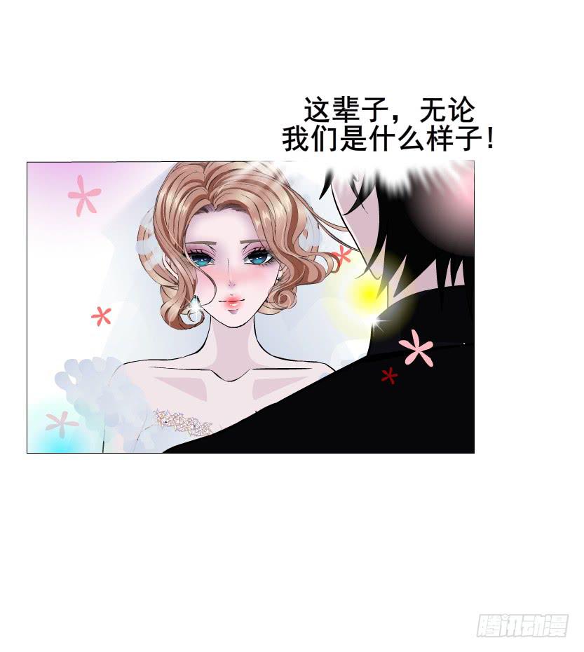 女神的陷阱 - 第112集 願我如星君如月(2/2) - 1