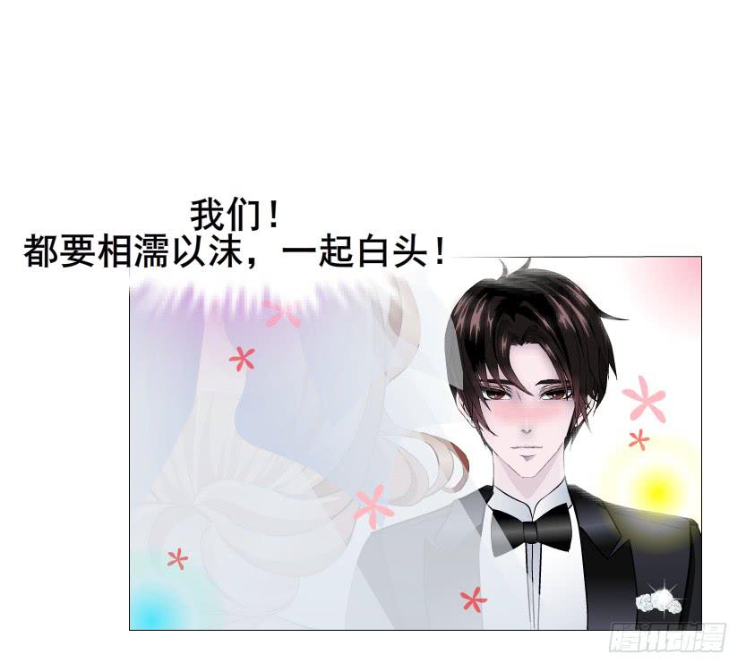 女神的陷阱 - 第112集 願我如星君如月(2/2) - 2
