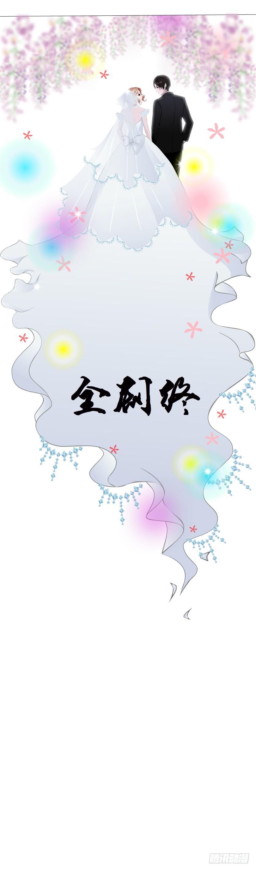 女神的陷阱 - 第112集 願我如星君如月(2/2) - 4