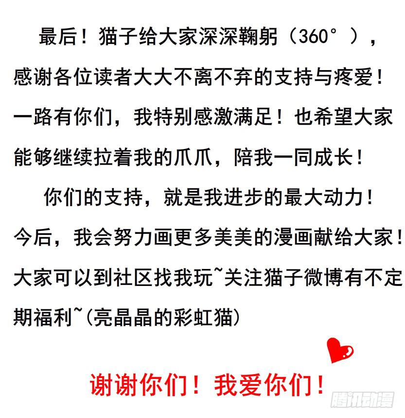 女神的陷阱 - 第112集 願我如星君如月(2/2) - 2