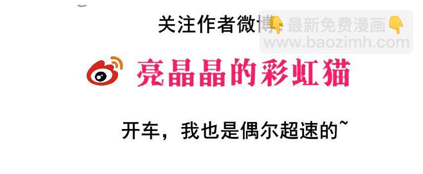 女神的陷阱 - 第112集 願我如星君如月(2/2) - 1