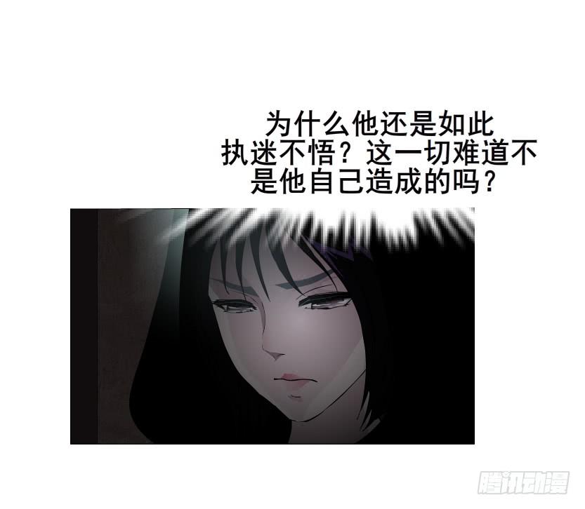 女神的陷阱 - 第二季 第1集 執迷不悟(1/2) - 7