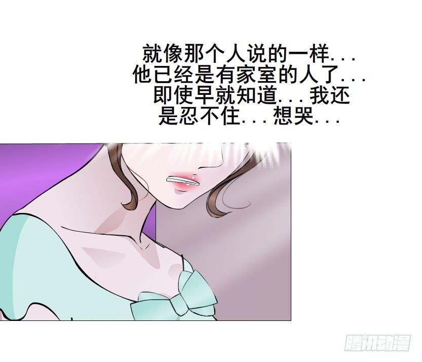 女神的陷阱 - 第二季 第3集 記憶之心 - 4