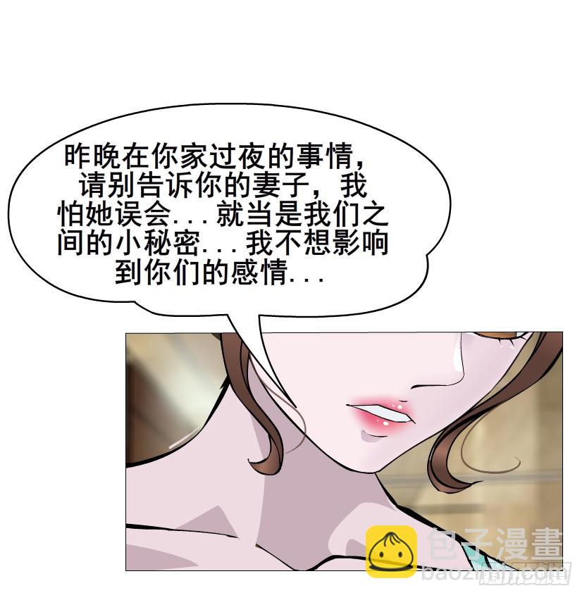 女神的陷阱 - 第二季 第5集 我懷孕了？！(1/2) - 1