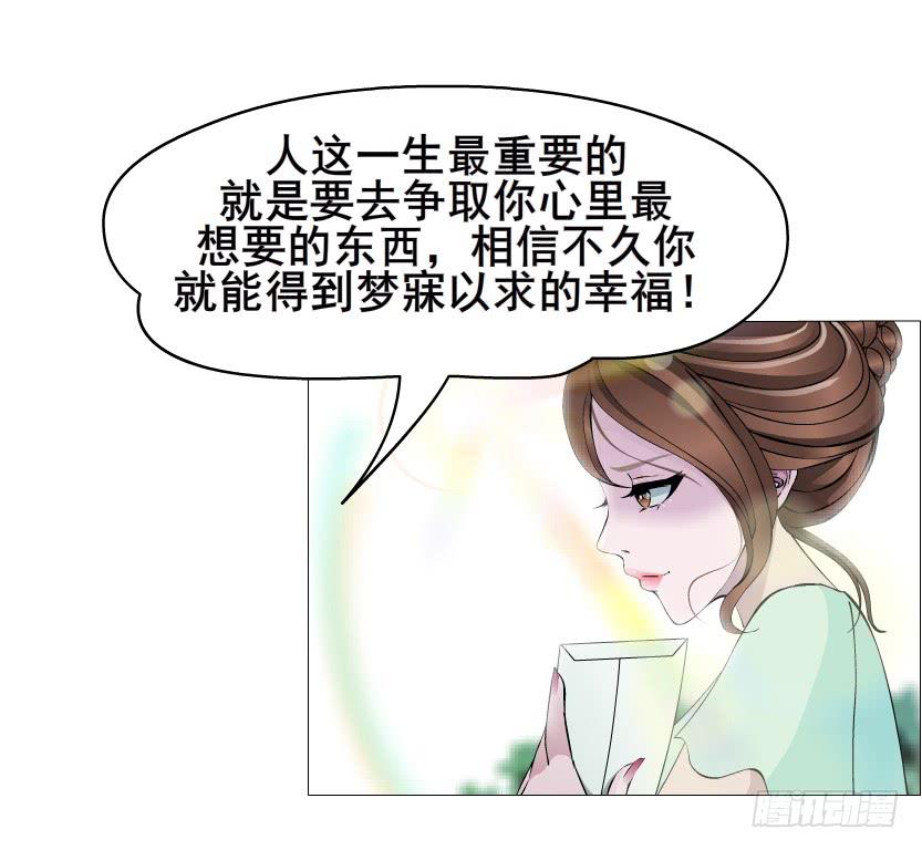 女神的陷阱 - 第二季 第5集 我懷孕了？！(1/2) - 1