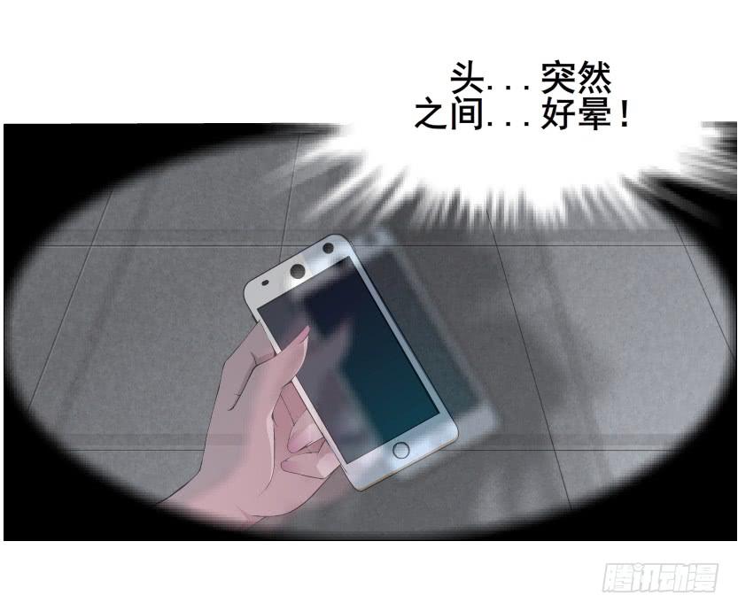 女神的陷阱 - 第二季 第5集 我懷孕了？！(2/2) - 2