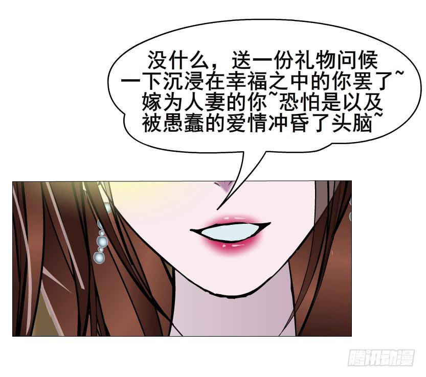 女神的陷阱 - 第二季 第7集 隱藏的心機(1/2) - 4