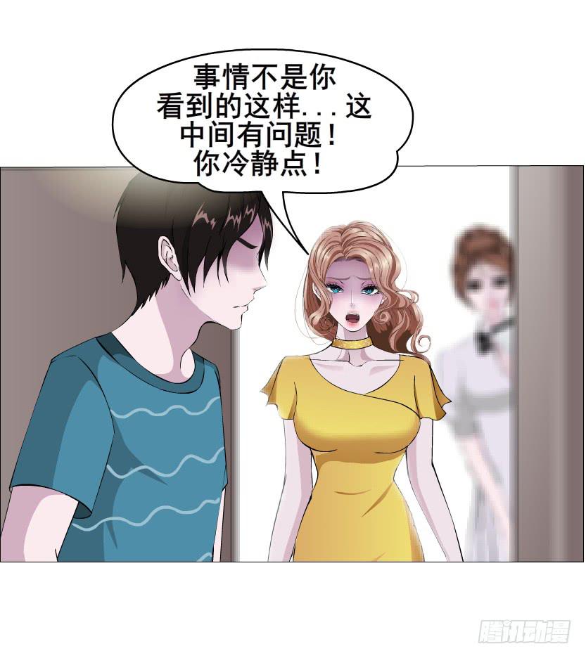 女神的陷阱 - 第二季 第9集 我是她老公！(1/2) - 3