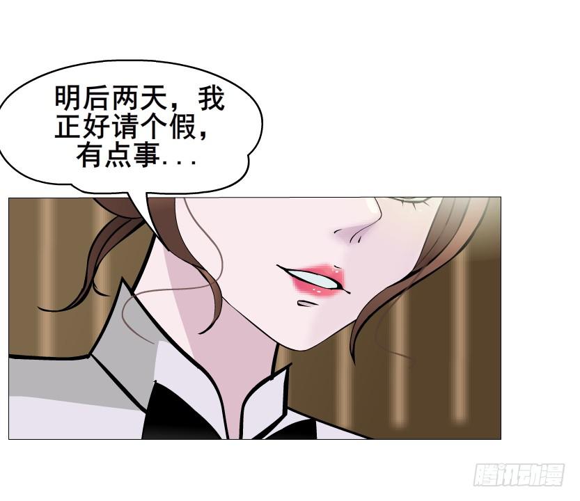 女神的陷阱 - 第二季 第9集 我是她老公！(1/2) - 8