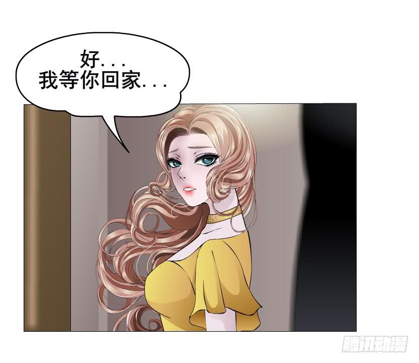 女神的陷阱 - 第二季 第9集 我是她老公！(1/2) - 6