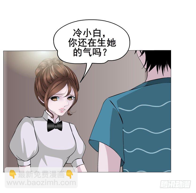 女神的陷阱 - 第二季 第9集 我是她老公！(1/2) - 2