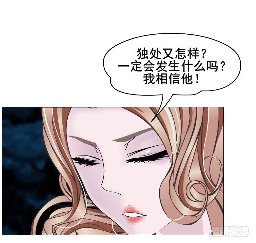 女神的陷阱 - 第二季 第13集你不過是個野女人(1/2) - 8