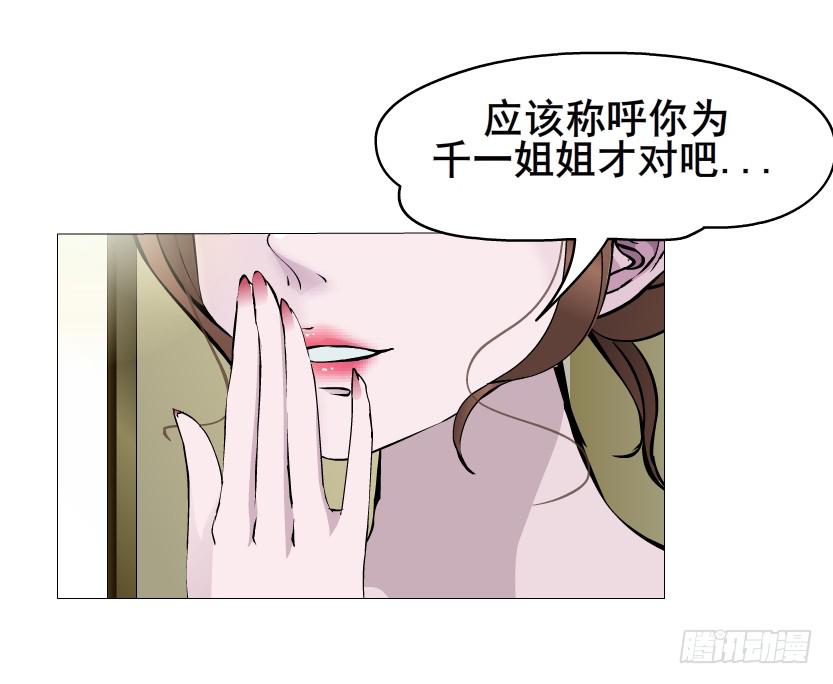 女神的陷阱 - 第二季 第13集你不過是個野女人(1/2) - 2