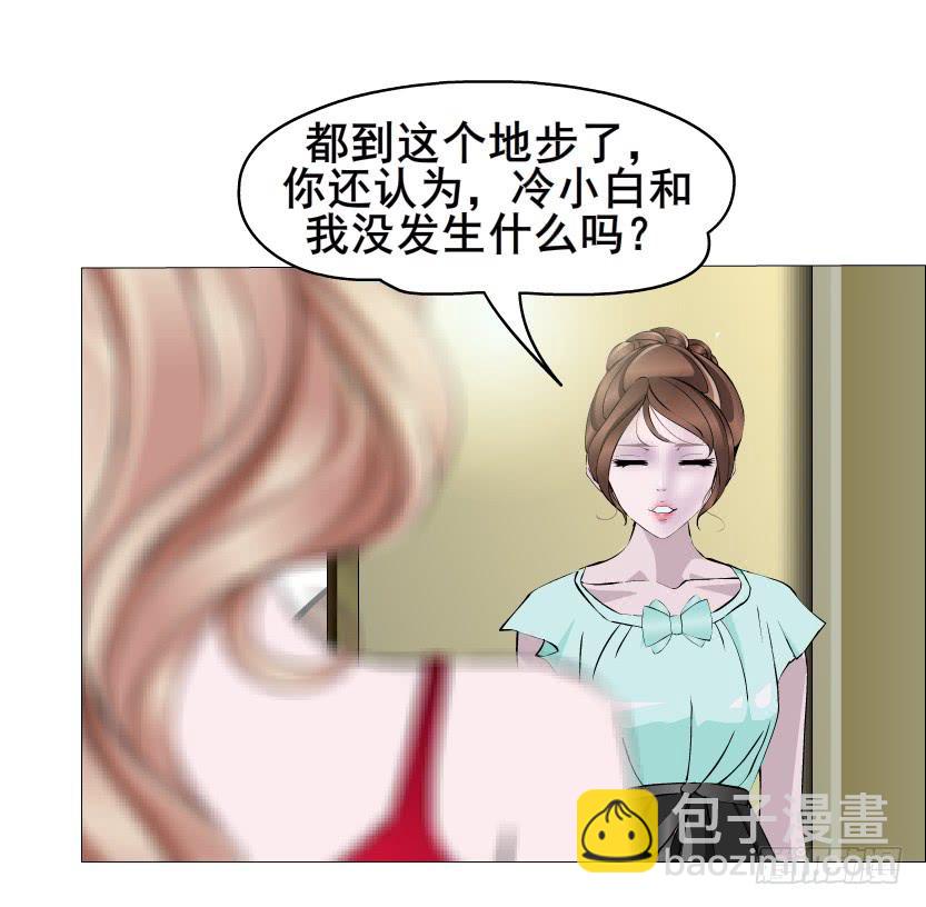 女神的陷阱 - 第二季 第13集你不過是個野女人(1/2) - 6