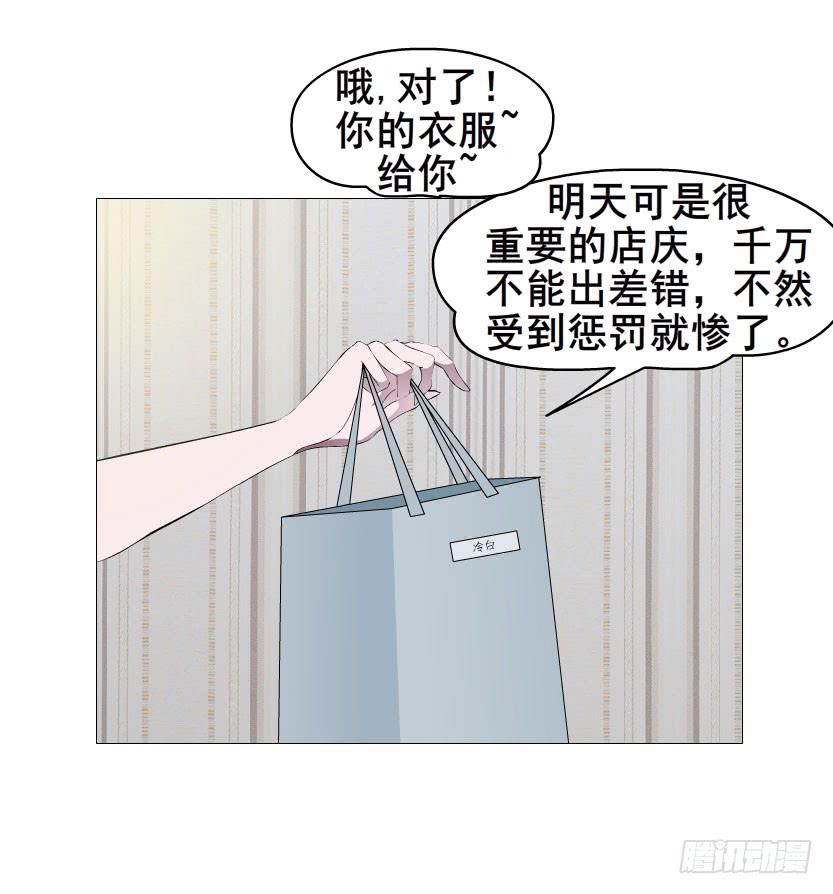 女神的陷阱 - 第十集 今晚留下來吃飯吧？(1/2) - 7