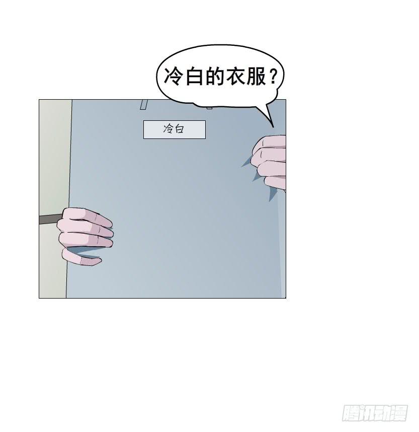 女神的陷阱 - 第十集 今晚留下來吃飯吧？(1/2) - 6