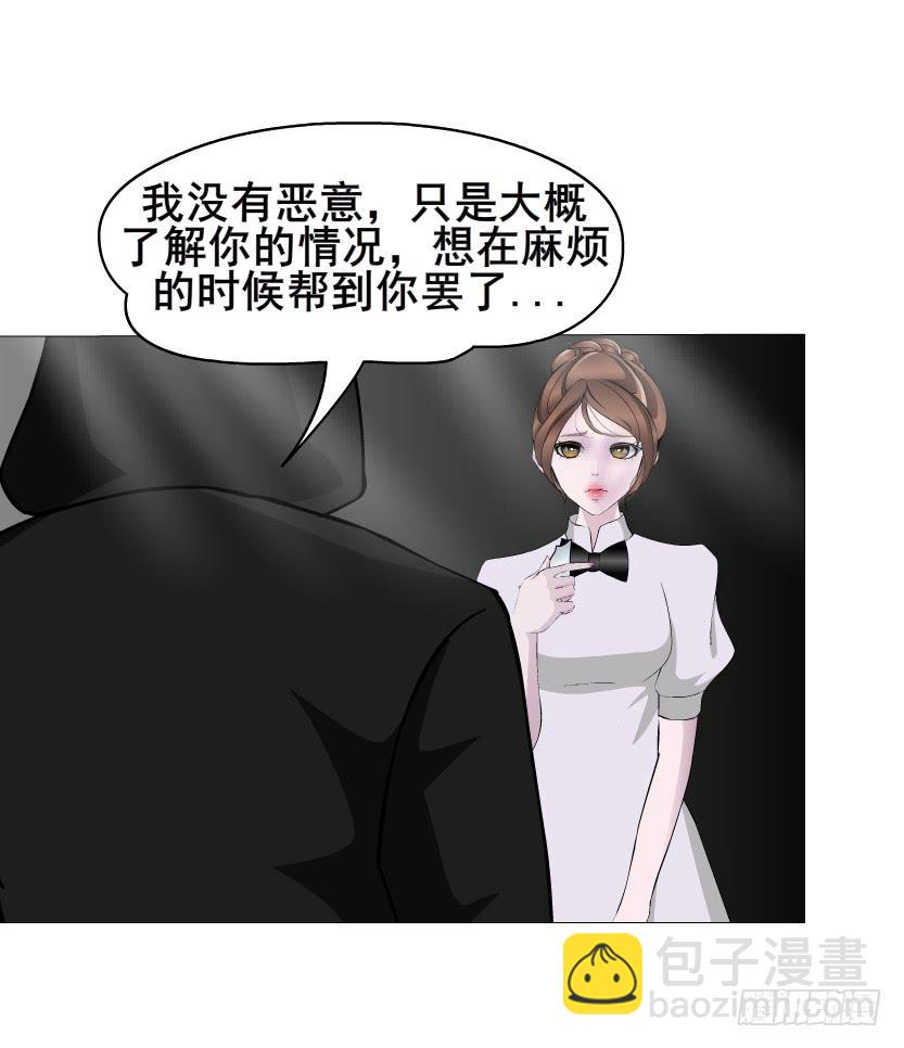 女神的陷阱 - 第二季 第17集 是巧合還是陰謀(1/2) - 6