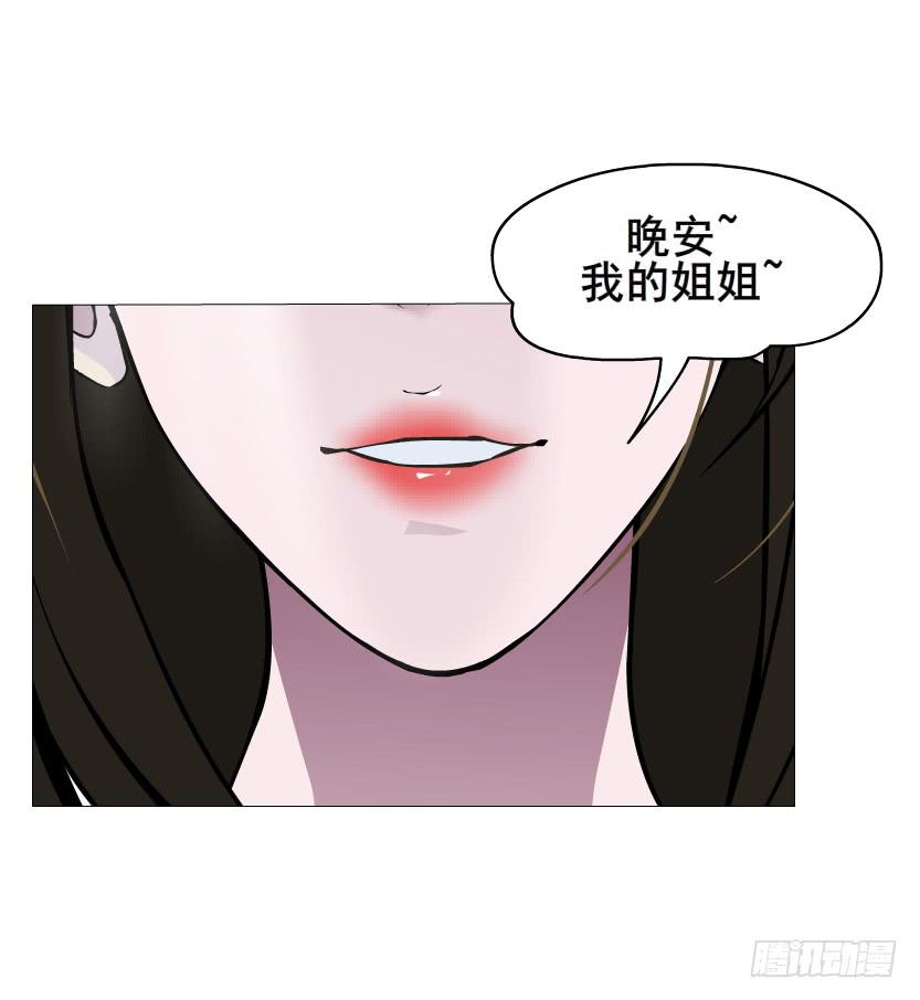 女神的陷阱 - 第二季 第23集 滿足我 - 6