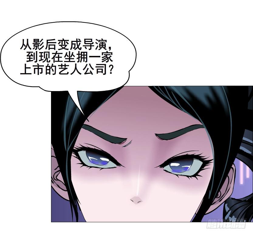 女神的陷阱 - 第二季 第27集 棋子(1/2) - 2