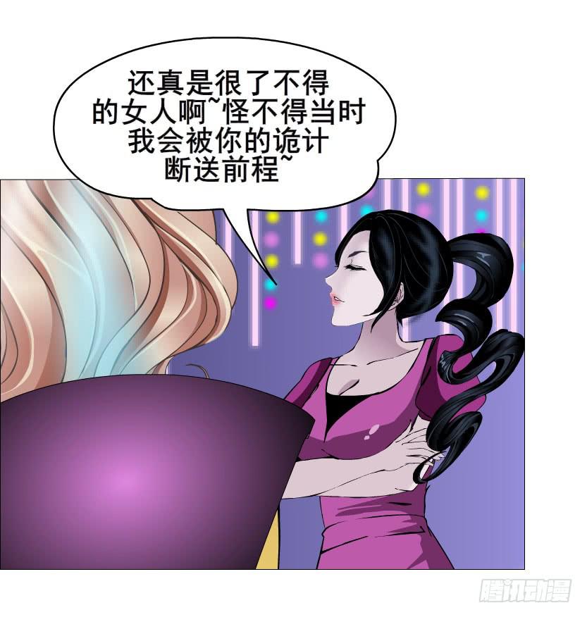 女神的陷阱 - 第二季 第27集 棋子(1/2) - 3