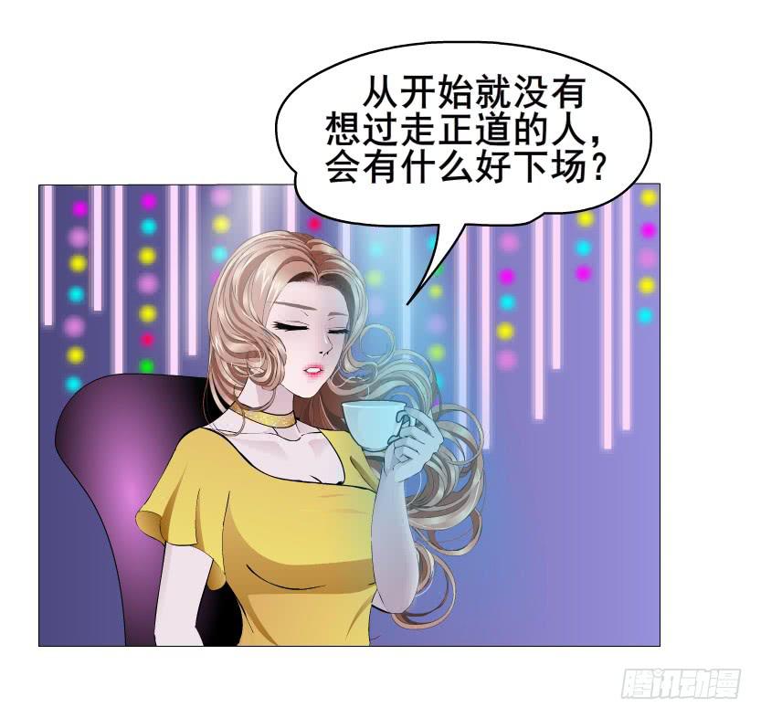 女神的陷阱 - 第二季 第27集 棋子(1/2) - 5