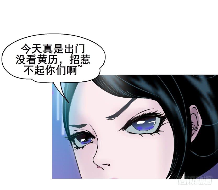 女神的陷阱 - 第二季 第27集 棋子(1/2) - 6