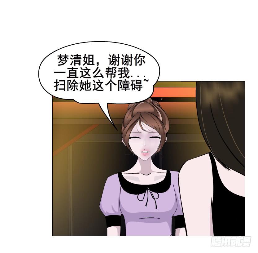 女神的陷阱 - 第二季 第27集 棋子(2/2) - 1