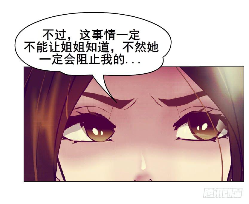 女神的陷阱 - 第二季 第29集 坐收渔翁之利(1/2) - 2