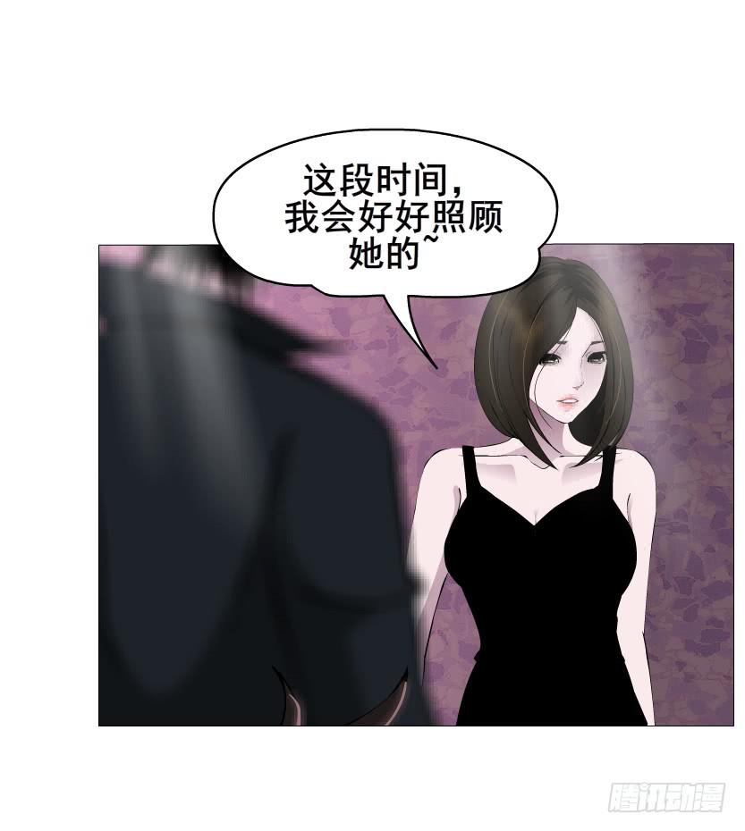 女神的陷阱 - 第二季 第31集 離婚協議(1/2) - 2