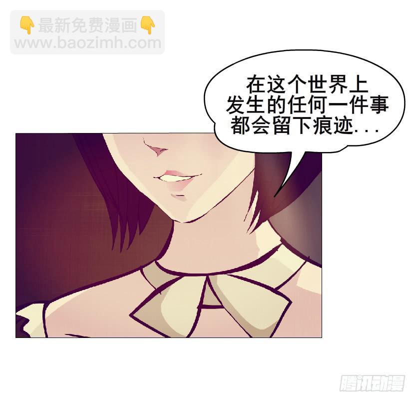 女神的陷阱 - 第二季 第31集 離婚協議(1/2) - 6