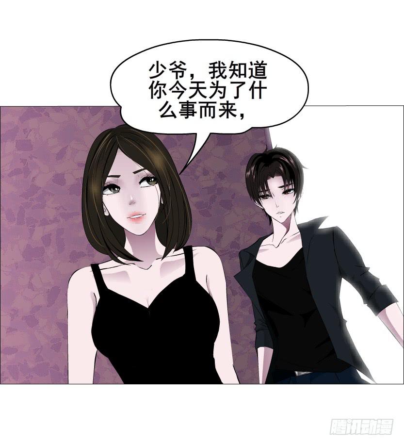 女神的陷阱 - 第二季 第31集 離婚協議(1/2) - 5