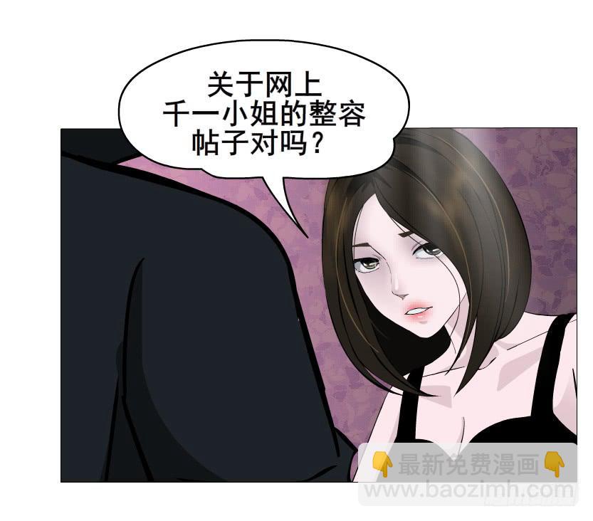 女神的陷阱 - 第二季 第31集 離婚協議(1/2) - 6